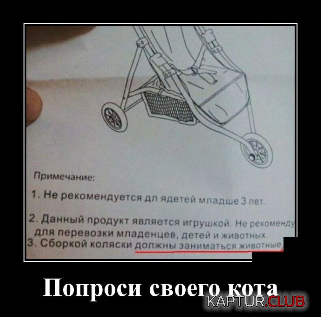 demotivatory_28.jpg | Рено Каптур Клуб Россия | Форум KAPTUR.SU