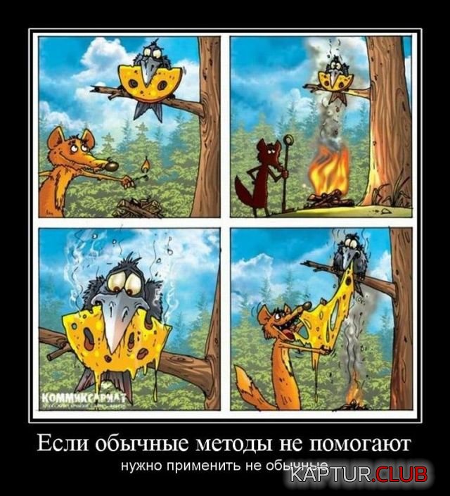 demotivatory_29.jpg | Рено Каптур Клуб Россия | Форум KAPTUR.SU