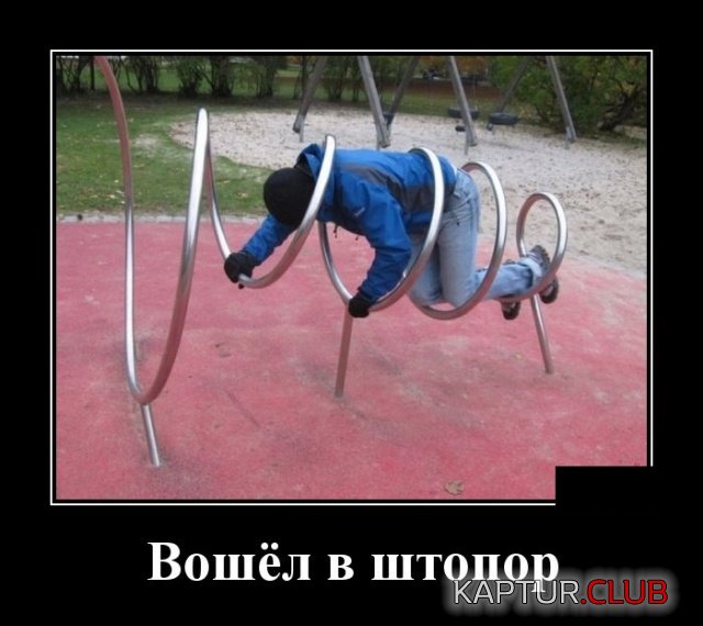 demotivatory_29.jpg | Рено Каптур Клуб Россия | Форум KAPTUR.SU