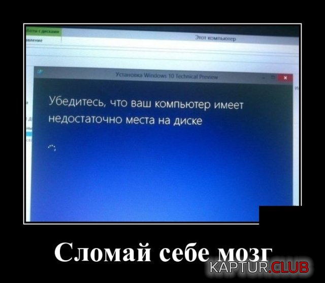 demotivatory_29.jpg | Рено Каптур Клуб Россия | Форум KAPTUR.SU