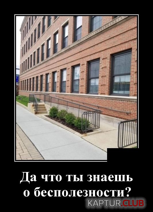 demotivatory_29.jpg | Рено Каптур Клуб Россия | Форум KAPTUR.SU