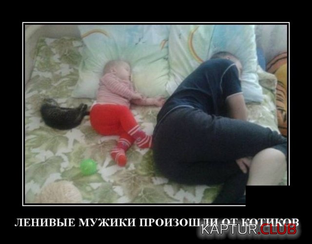 demotivatory_29.jpg | Рено Каптур Клуб Россия | Форум KAPTUR.SU