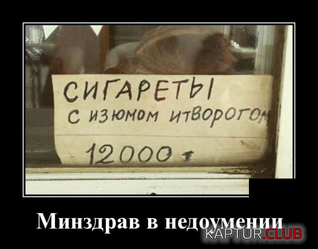 demotivatory_29.jpg | Рено Каптур Клуб Россия | Форум KAPTUR.SU