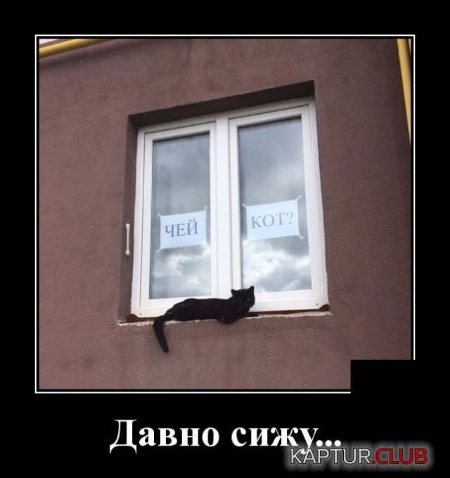 demotivatory_29.jpg | Рено Каптур Клуб Россия | Форум KAPTUR.SU