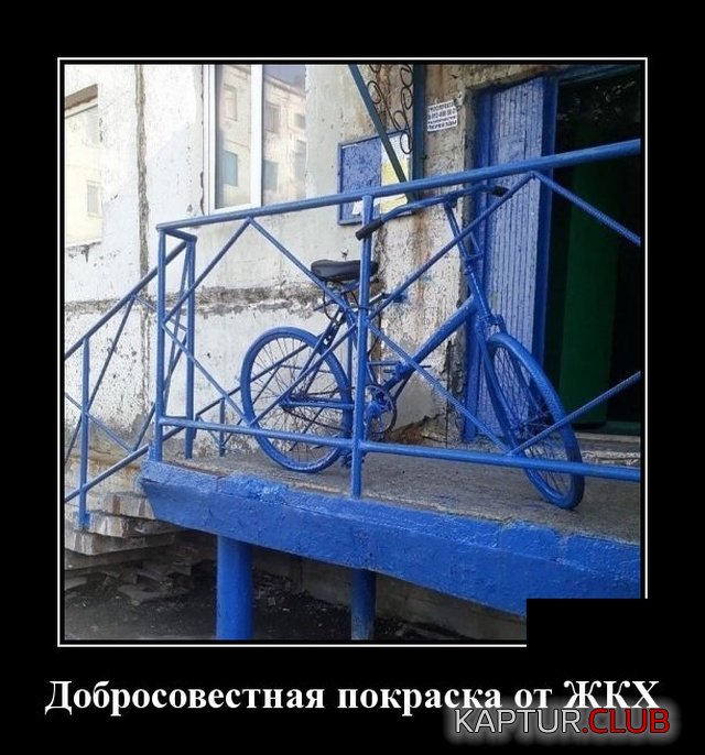 demotivatory_29.jpg | Рено Каптур Клуб Россия | Форум KAPTUR.SU