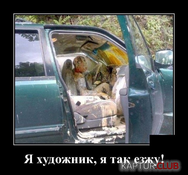 demotivatory_29.jpg | Рено Каптур Клуб Россия | Форум KAPTUR.SU