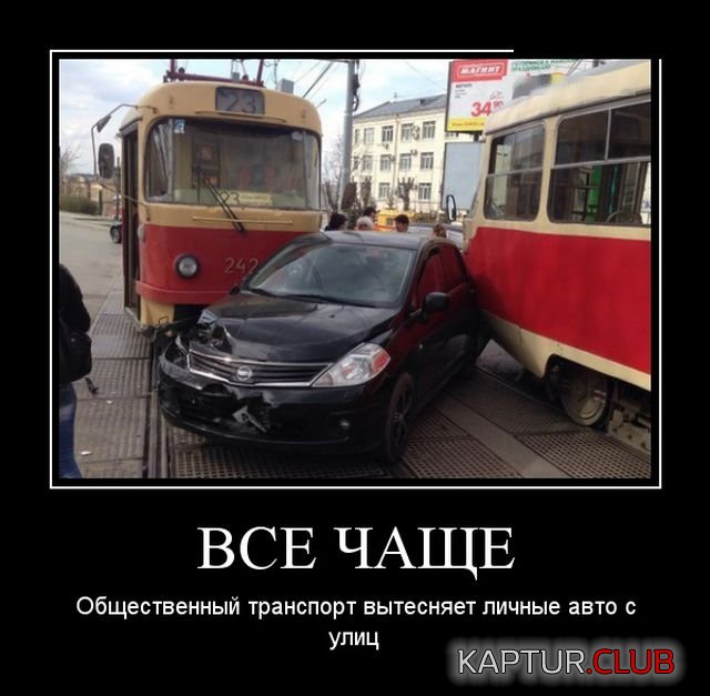 demotivatory_30.jpg | Рено Каптур Клуб Россия | Форум KAPTUR.SU