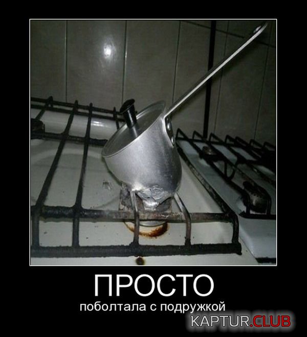 demotivatory_30.jpg | Рено Каптур Клуб Россия | Форум KAPTUR.SU