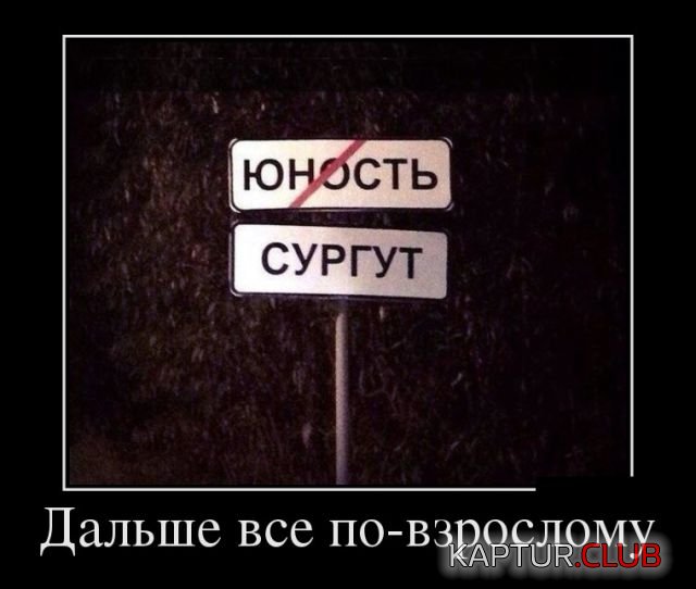 demotivatory_30.jpg | Рено Каптур Клуб Россия | Форум KAPTUR.SU