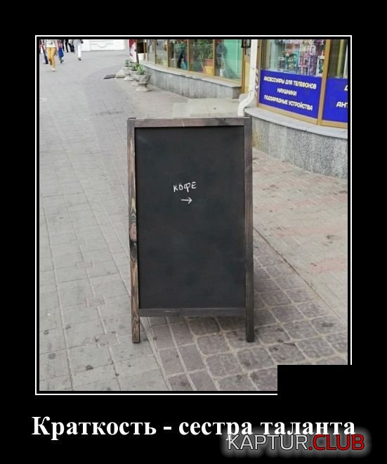 demotivatory_30.jpg | Рено Каптур Клуб Россия | Форум KAPTUR.SU