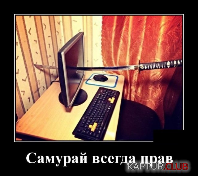demotivatory_30.jpg | Рено Каптур Клуб Россия | Форум KAPTUR.SU