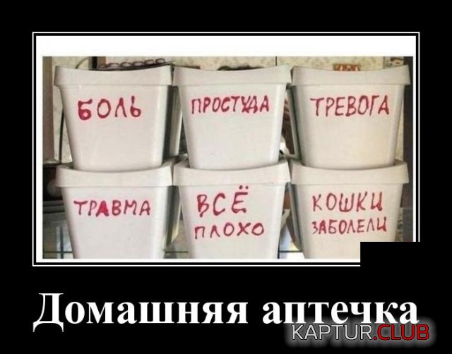 demotivatory_30.jpg | Рено Каптур Клуб Россия | Форум KAPTUR.SU