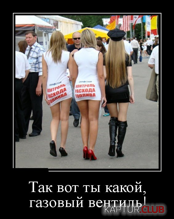 demotivatory_30.jpg | Рено Каптур Клуб Россия | Форум KAPTUR.SU