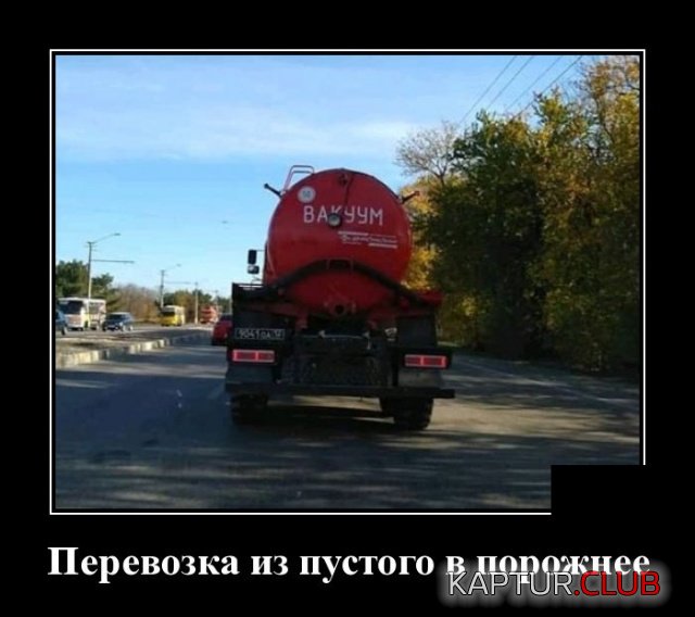 demotivatory_30.jpg | Рено Каптур Клуб Россия | Форум KAPTUR.SU