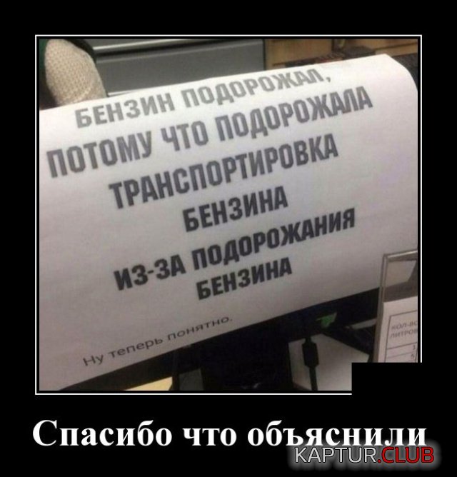 demotivatory_30.jpg | Рено Каптур Клуб Россия | Форум KAPTUR.SU