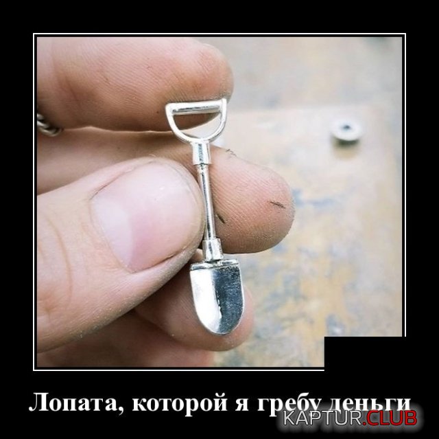 demotivatory_30.jpg | Рено Каптур Клуб Россия | Форум KAPTUR.SU
