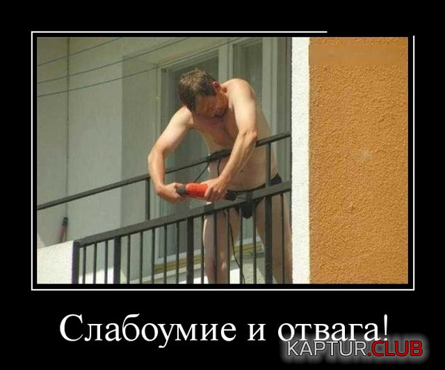 demotivatory_30.jpg | Рено Каптур Клуб Россия | Форум KAPTUR.SU