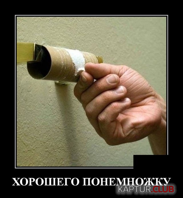 demotivatory_30.jpg | Рено Каптур Клуб Россия | Форум KAPTUR.SU