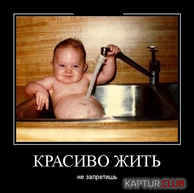 demotivatory_30.jpg | Рено Каптур Клуб Россия | Форум KAPTUR.SU