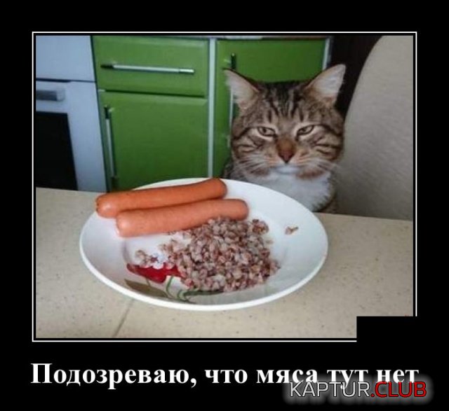 demotivatory_30.jpg | Рено Каптур Клуб Россия | Форум KAPTUR.SU