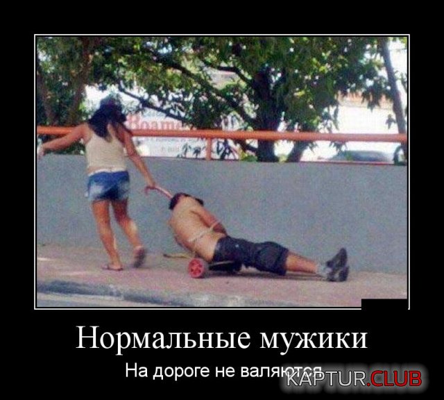 demotivatory_30.jpg | Рено Каптур Клуб Россия | Форум KAPTUR.SU