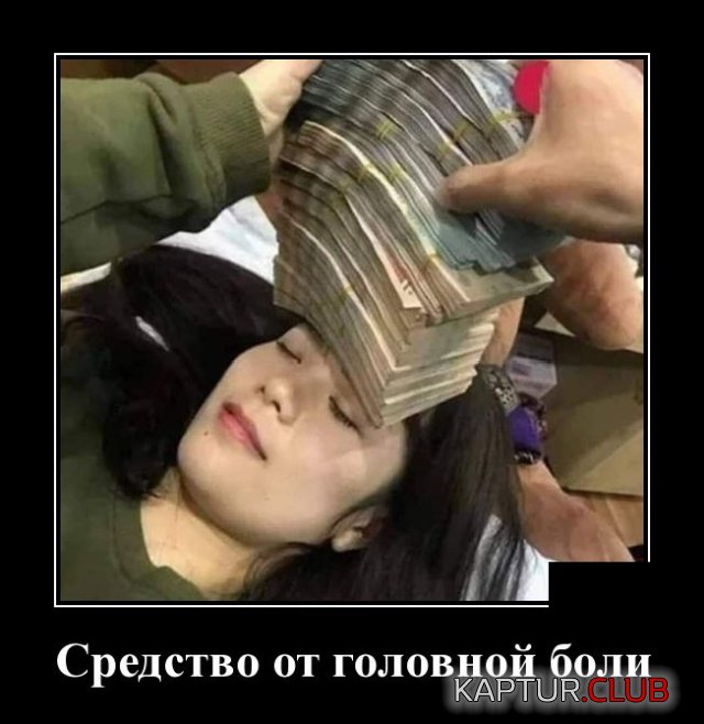demotivatory_30.jpg | Рено Каптур Клуб Россия | Форум KAPTUR.SU