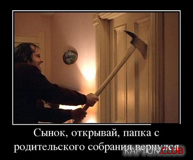 demotivatroy_12.jpg | Рено Каптур Клуб Россия | Форум KAPTUR.SU