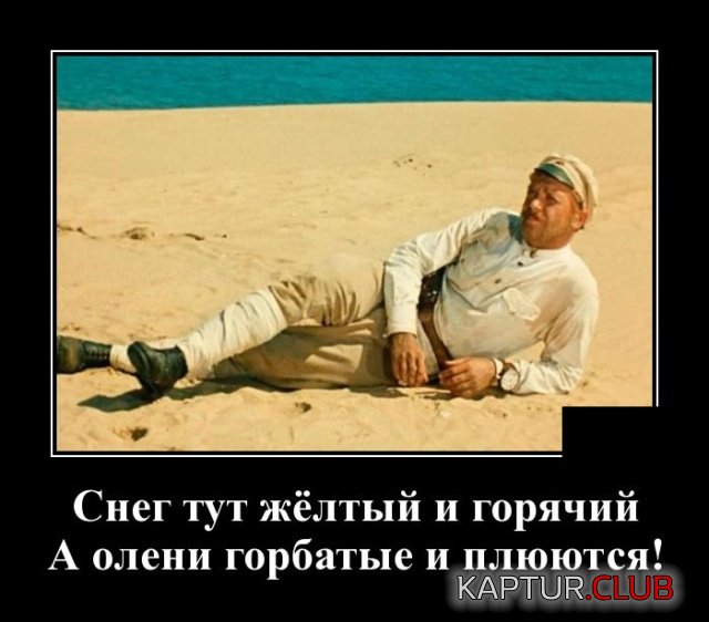 demotovatory_16.jpg | Рено Каптур Клуб Россия | Форум KAPTUR.SU