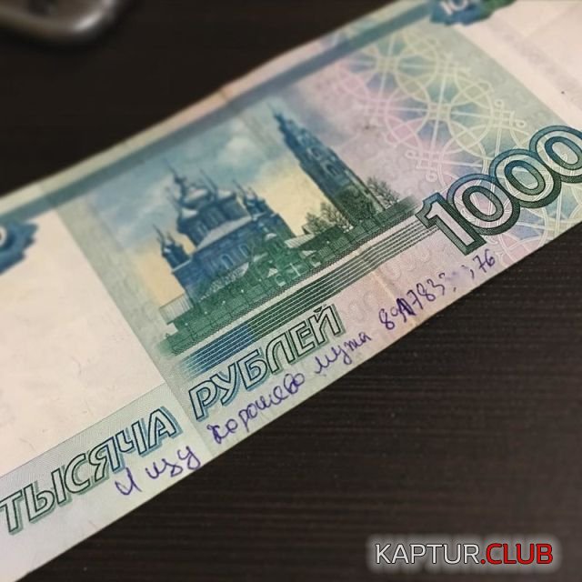 dengi_11.jpg | Рено Каптур Клуб Россия | Форум KAPTUR.SU