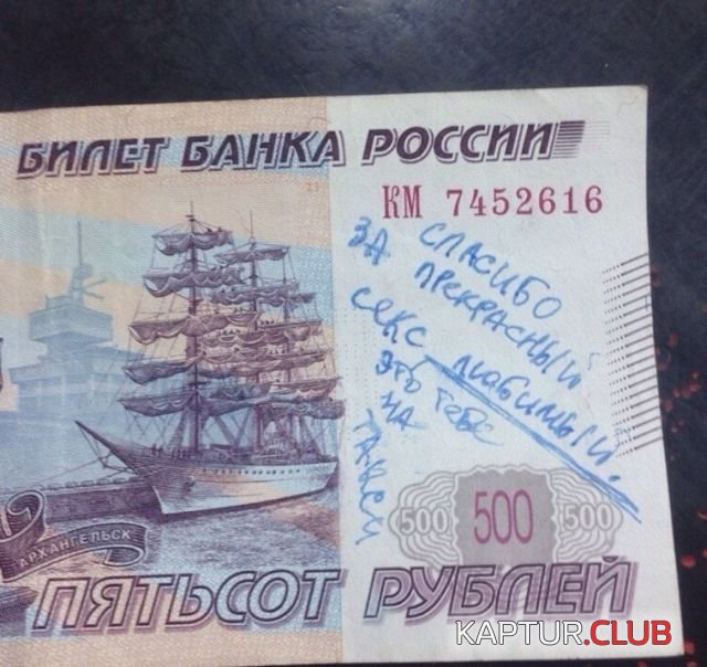 dengi_14.jpg | Рено Каптур Клуб Россия | Форум KAPTUR.SU
