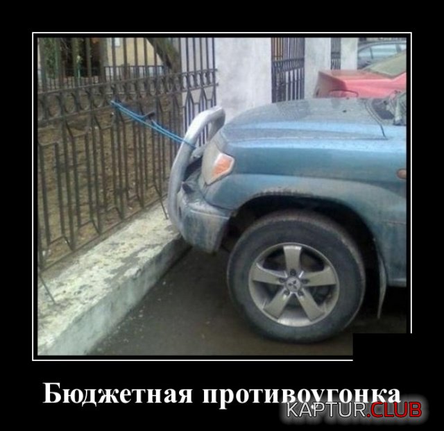 deotivatory_01.jpg | Рено Каптур Клуб Россия | Форум KAPTUR.SU