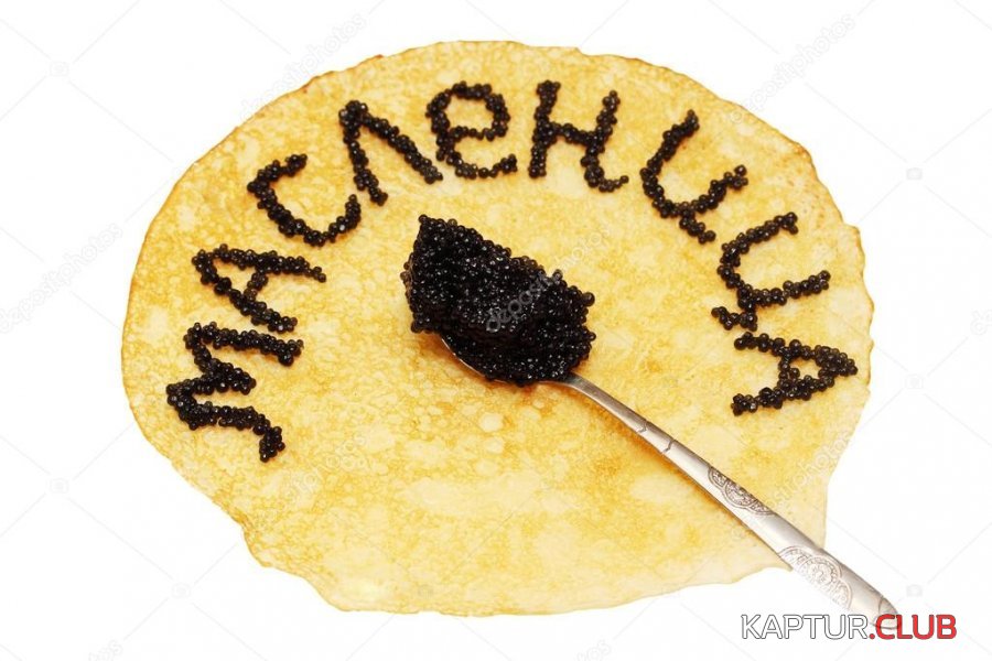 depositphotos_20256213-stock-photo-pancake-with-the-inscription.jpg | Рено Каптур Клуб Россия | Форум KAPTUR.SU