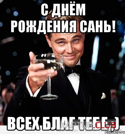 dikaprio_64200431_orig_.jpg | Рено Каптур Клуб Россия | Форум KAPTUR.SU