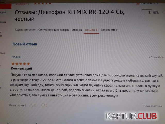 diktofon_01.jpg | Рено Каптур Клуб Россия | Форум KAPTUR.SU