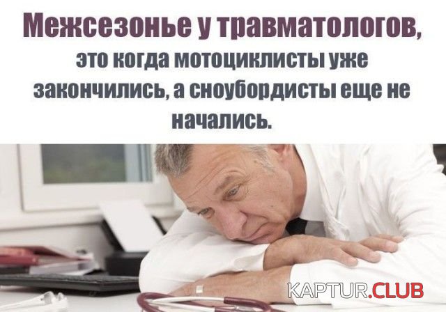 doctor_13.jpg | Рено Каптур Клуб Россия | Форум KAPTUR.SU