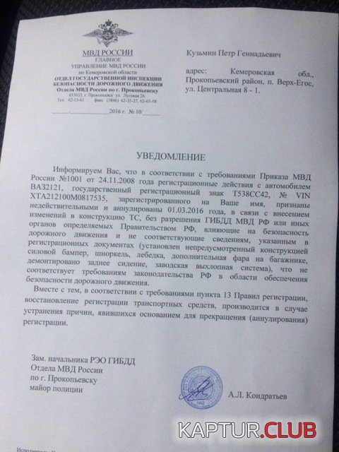 док.jpg | Рено Каптур Клуб Россия | Форум KAPTUR.SU