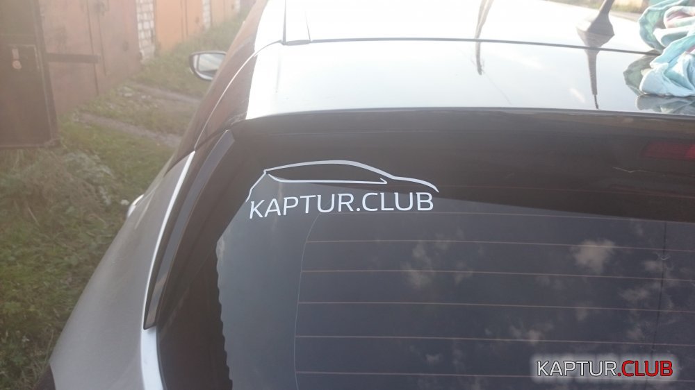 DSC_0258.JPG | Рено Каптур Клуб Россия | Форум KAPTUR.SU