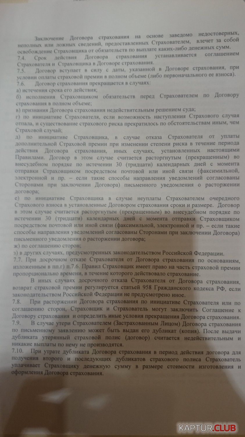 DSC_0427.JPG | Рено Каптур Клуб Россия | Форум KAPTUR.SU