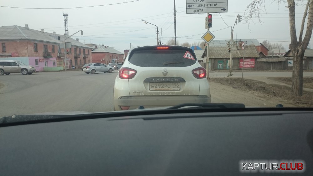 DSC_0649.JPG | Рено Каптур Клуб Россия | Форум KAPTUR.SU