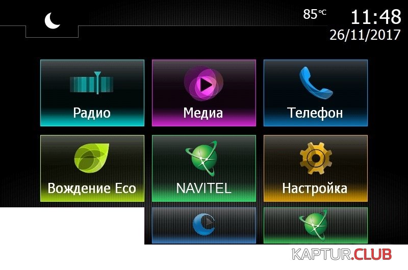 e4gc15s-960-new.jpg | Рено Каптур Клуб Россия | Форум KAPTUR.SU