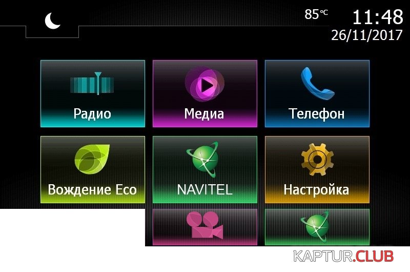 e4gc15s-960-new.jpg | Рено Каптур Клуб Россия | Форум KAPTUR.SU