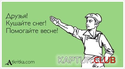 e6381a1e9d780e2925579c1df7b.jpg | Рено Каптур Клуб Россия | Форум KAPTUR.SU