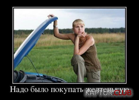 f1e44b93d4f0d5cd72fbb0df21c_prev.jpg | Рено Каптур Клуб Россия | Форум KAPTUR.SU