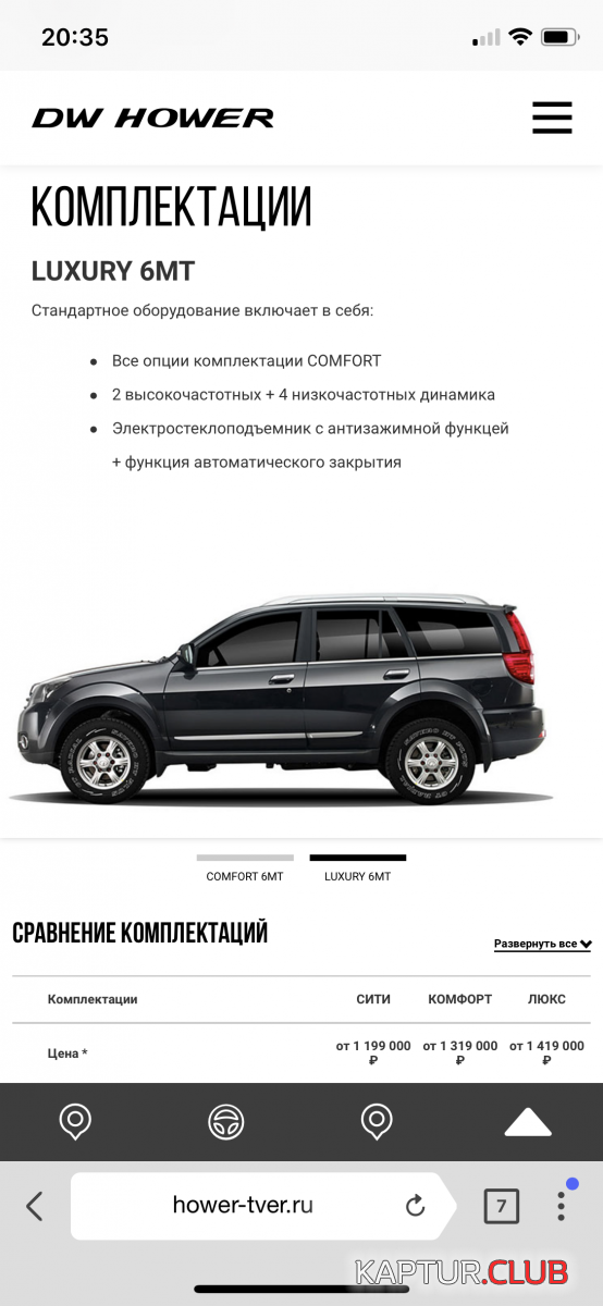 F256D59E-436C-4328-A201-875E5BE90B0C.png | Рено Каптур Клуб Россия | Форум KAPTUR.SU