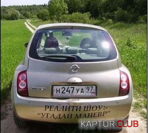 f4a472744e6a7903c82b32fb94c.jpg | Рено Каптур Клуб Россия | Форум KAPTUR.SU
