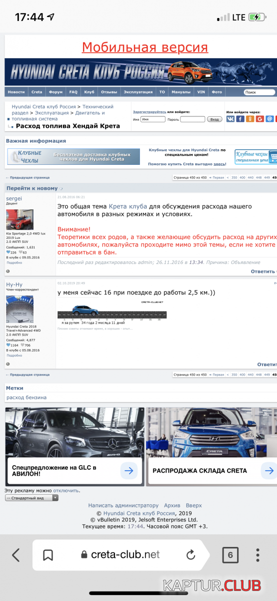 F686DF27-9A47-4C50-A76E-6A250B0BBFB5.png | Рено Каптур Клуб Россия | Форум KAPTUR.SU