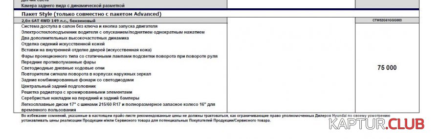 фары креты.JPG | Рено Каптур Клуб Россия | Форум KAPTUR.SU