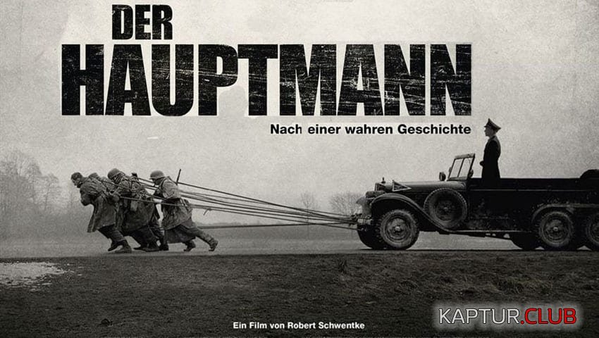 film-der-hauptmann.jpg | Рено Каптур Клуб Россия | Форум KAPTUR.SU