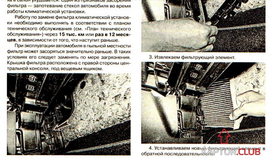 Фильтр.JPG | Рено Каптур Клуб Россия | Форум KAPTUR.SU