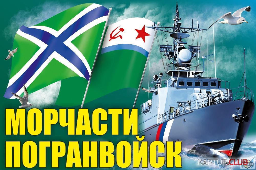 flag-morchasti-pogranvojsk-1000x800-jpg.jpg | Рено Каптур Клуб Россия | Форум KAPTUR.SU